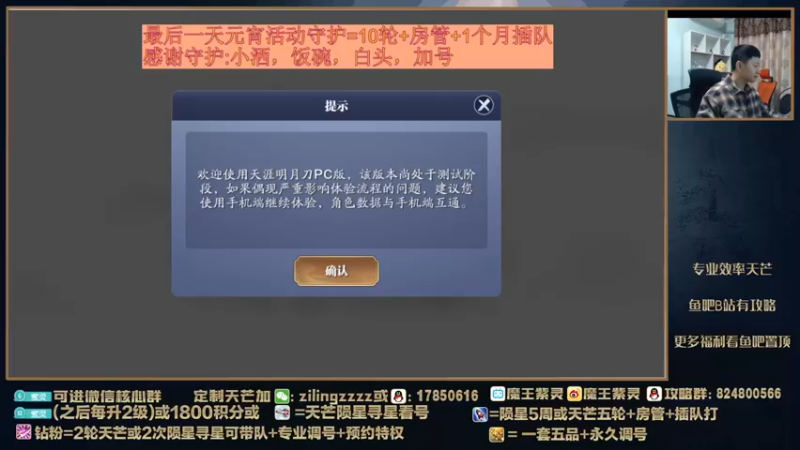 【2022-02-16 16点场】魔王紫灵：紫灵:今天天芒好日子