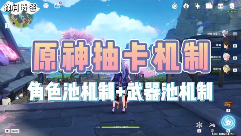 【原神】你问我答-原神抽卡机制
