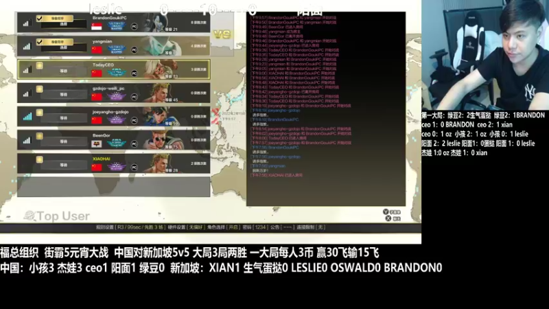 【2022-02-15 21点场】游天堂：小孩曾卓君：今晚街霸5中国对新加坡5v5