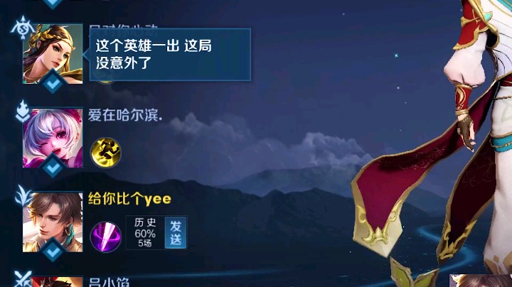 新英雄暃顺风级教学