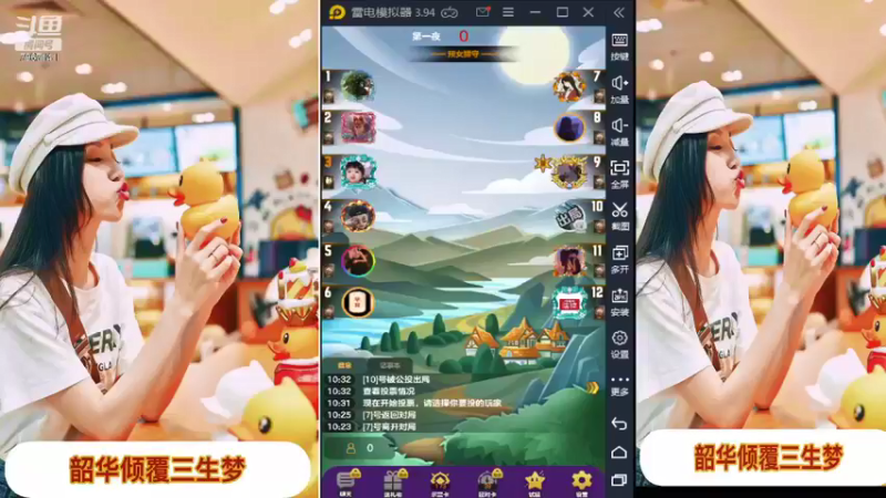 【2022-02-10 10点场】向南不难阿：#天天狼人#一生爱上上千百回。