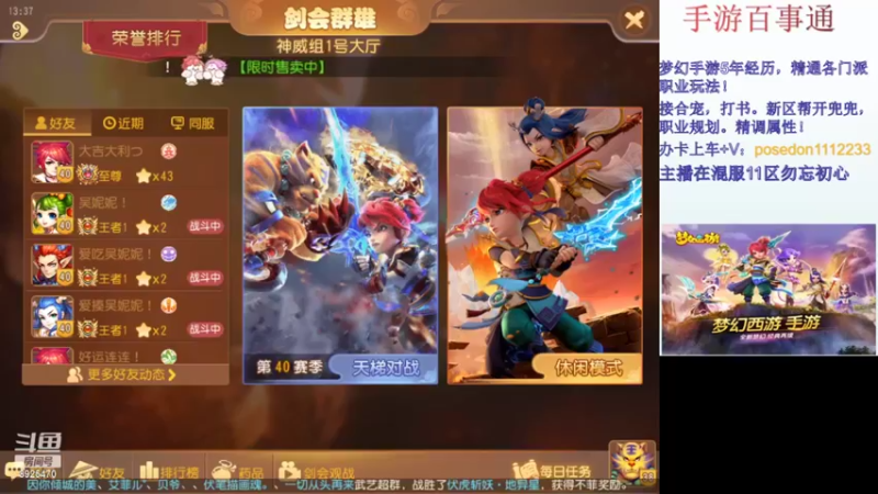 【2022-02-13 13点场】手游百事通：虎年吉祥！平安健康！