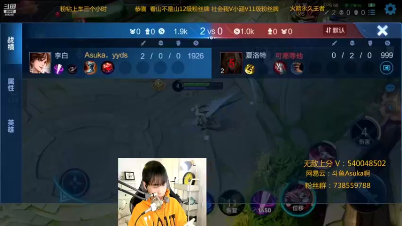 【2022-02-15 21点场】路人王Asuka：【QQ区微信区双区，冲全国李白老虎中】