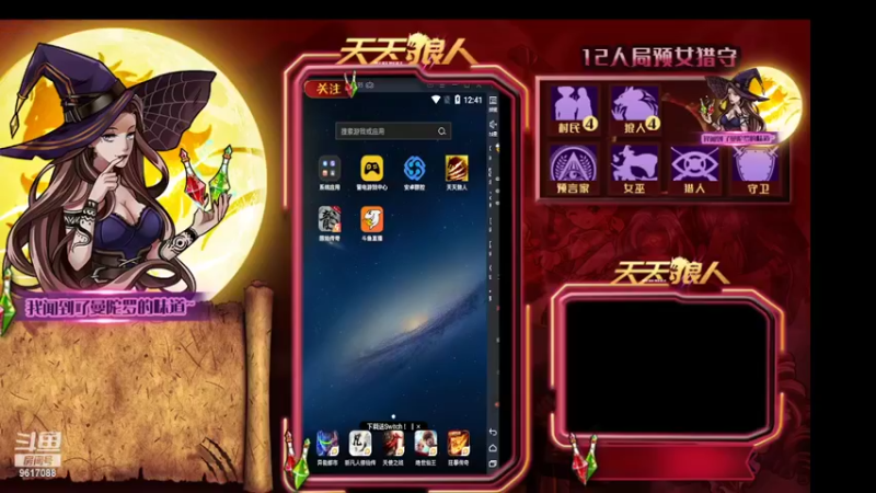 【2022-02-16 12点场】糕糕不爱吃大白兔：#天天狼人# 新人主播 9617088