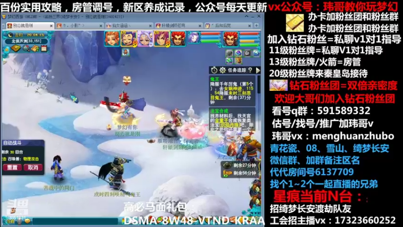 【2022-02-12 20点场】玮哥爱梦幻：【招队友】绮梦五门140天-送攻略~