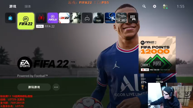 【2022-02-16 01点场】LOT29：FIFA22资格赛