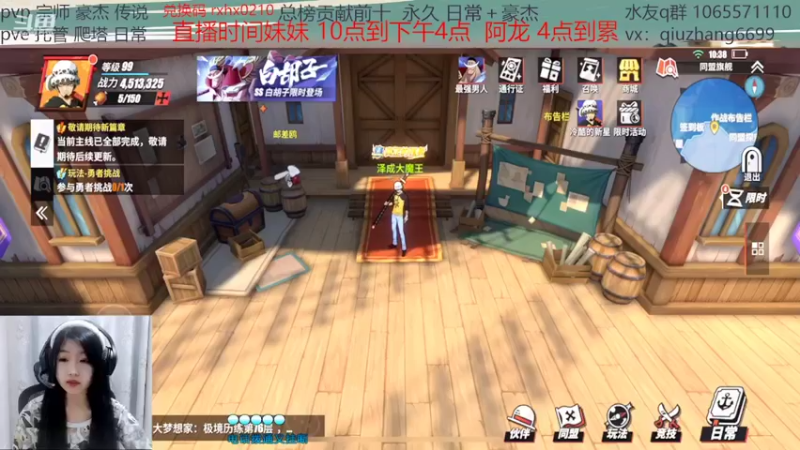 【2022-02-12 10点场】航海王阿龙：妹儿在线玩罗