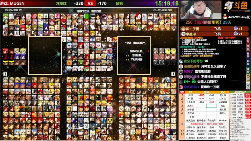 【2022-02-12 23点场】那日的风：【MUGEN】虎虎生威, 新年好