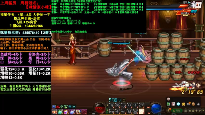 【2022-02-15 23点场】DNF咪情：跨四主播：年套打造，元宵节快乐。