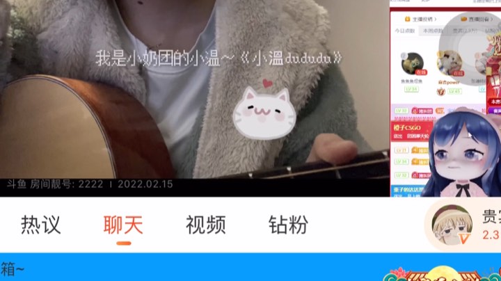 小溫dududu回放