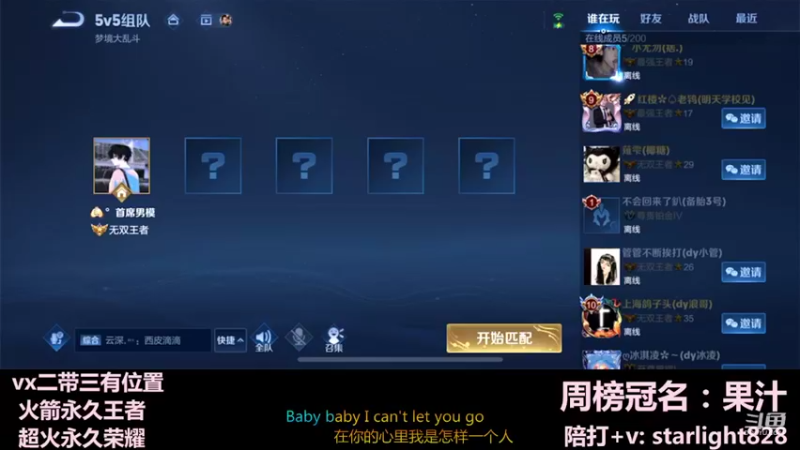 【2022-02-15 18点场】三藏Star：【护国神辅】节奏大师，诸位爷里面请