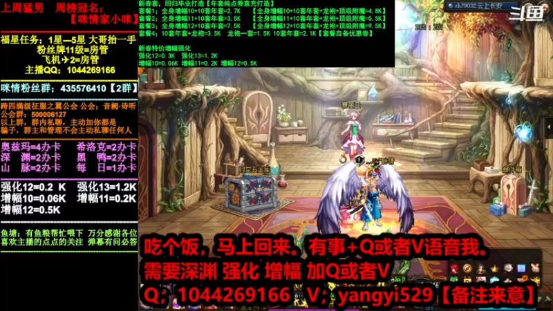 【2022-02-15 11点场】DNF咪情：跨四主播：年套打造，元宵节快乐。