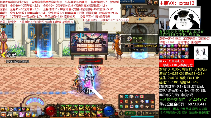 【DNF】今日不服的精彩时刻 20220216 09点场