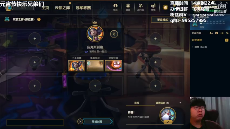 【2022-02-16 13点场】老张爱喝奶茶爱打云顶：老张: 新年快乐~~