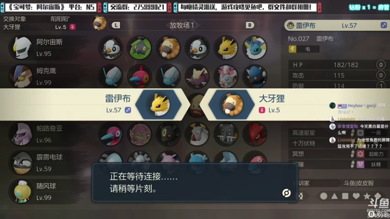 【2022-02-15 19点场】真新镇丨皮皮智：元宵快乐！每晚精灵派送，宝可梦阿尔宙斯！