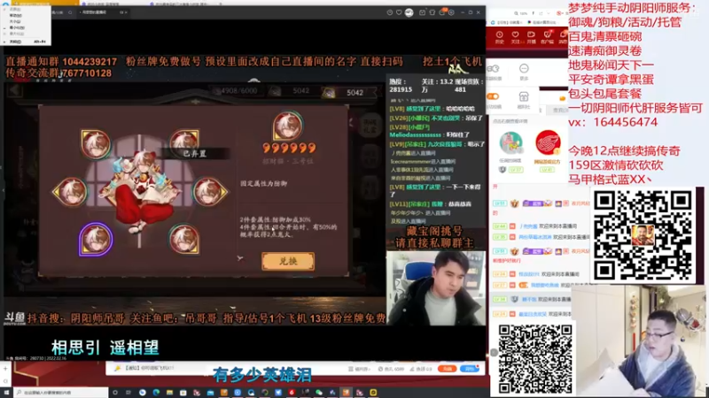 【2022-02-16 01点场】HXD丶友蓝雨：网易元宵活动抢百万红包雨