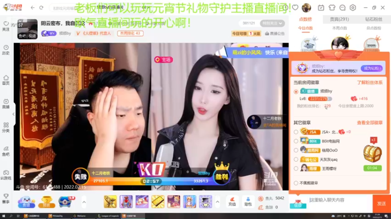 【2022-02-15 21点场】27157丶Calvin：元宵节快乐 27157午夜查房舞蹈辣妹直