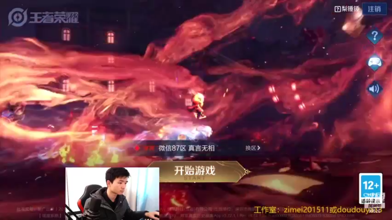 【2022-02-16 11点场】爱鱼丶南瓜：国1铠 小乔 巅峰冲2100