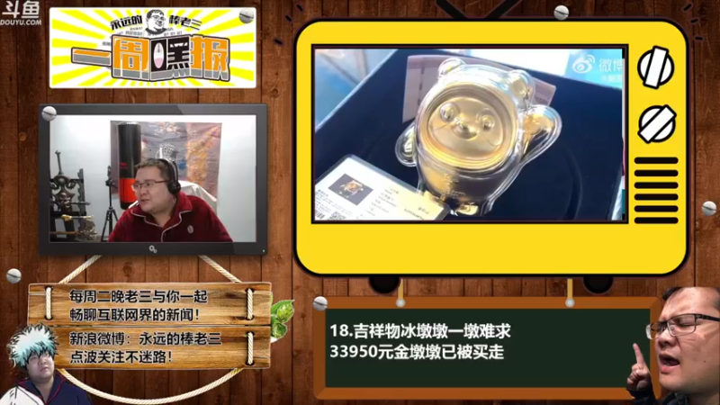 【2022-02-15 23点场】棒老三：一周嘿报：好穷！