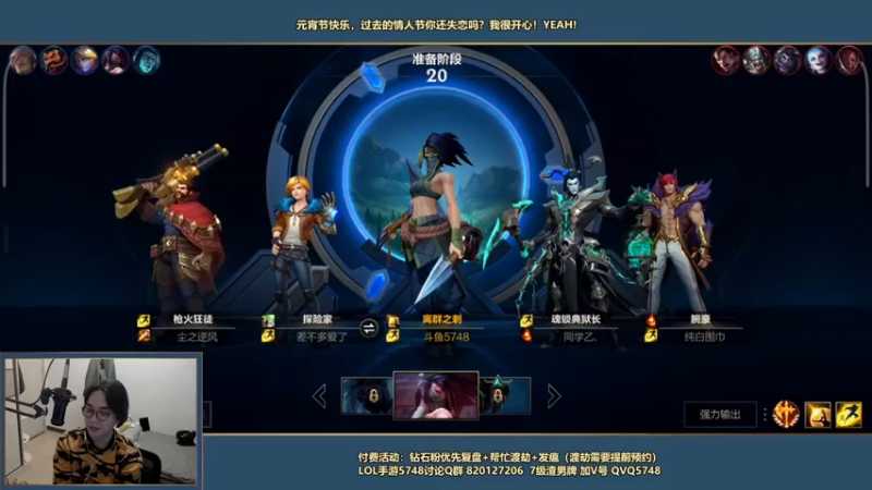 【2022-02-15 16点场】主任5748：⚡上单肉VN+元宵节⚡