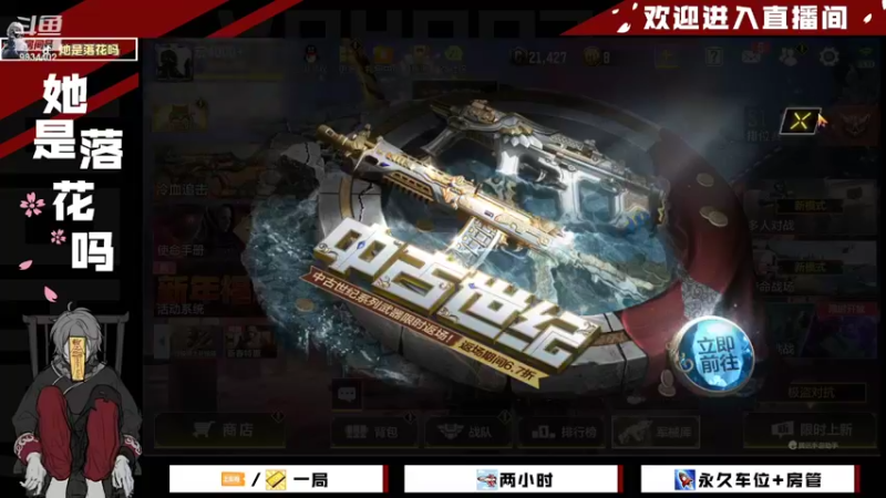 【2022-02-15 09点场】她是落花吗：CODM良心手游天天处于战斗状态