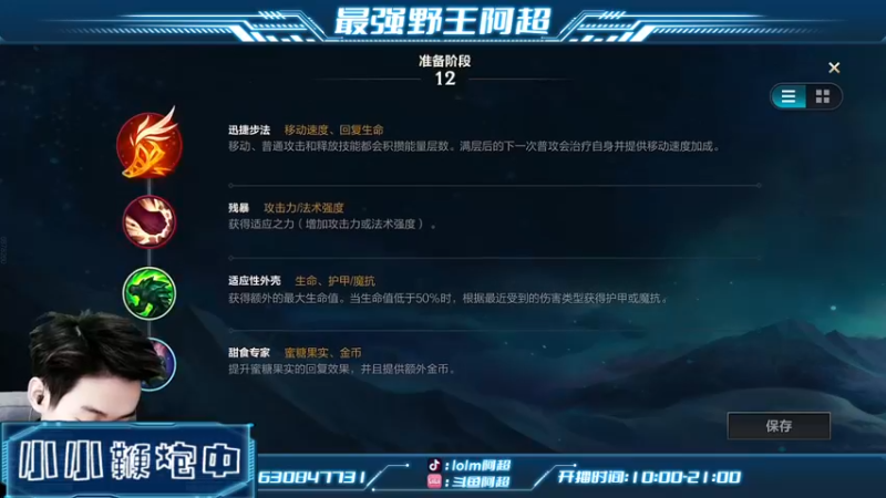 【2022-02-16 14点场】阿超cc丶：⭐阿超：野王思路教学中！