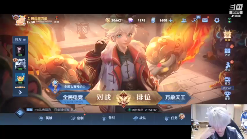 【2022-02-16 18点场】eStarPro花海：【烟花易冷】冲啊！拿下！！