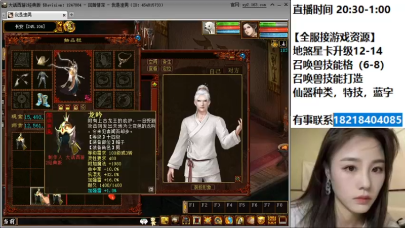 【2022-02-14 22点场】炫石神州：神州：大话西游2经典版资源直播~