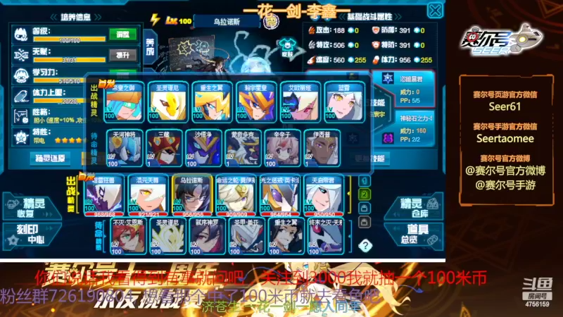 【2022-02-14 22点场】赛尔王007：赛尔号PVE和PVP