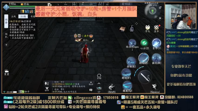 【2022-02-15 23点场】魔王紫灵：紫灵:最后一天元宵活动