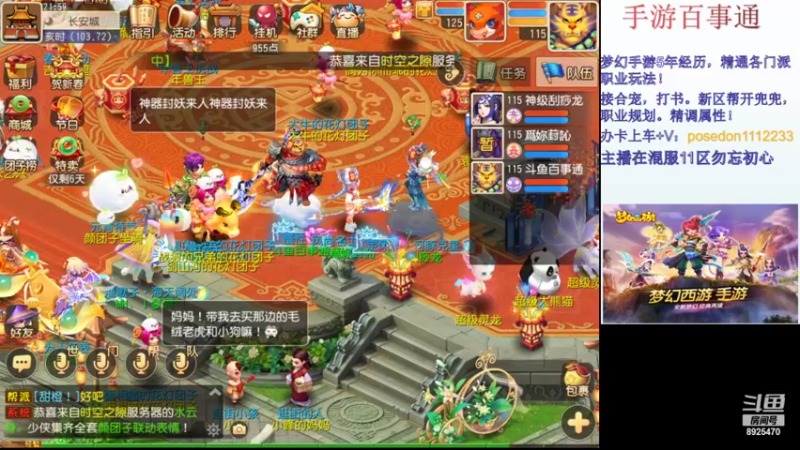 【2022-02-12 22点场】手游百事通：虎年吉祥！平安健康！