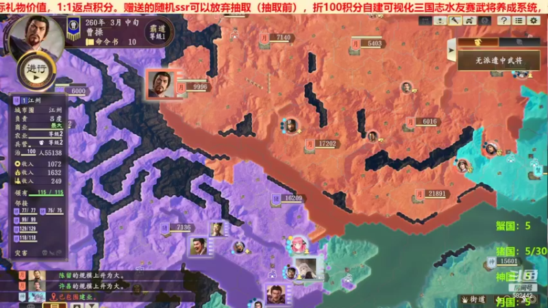 三国群英会黄巾之乱篇第⑪天02