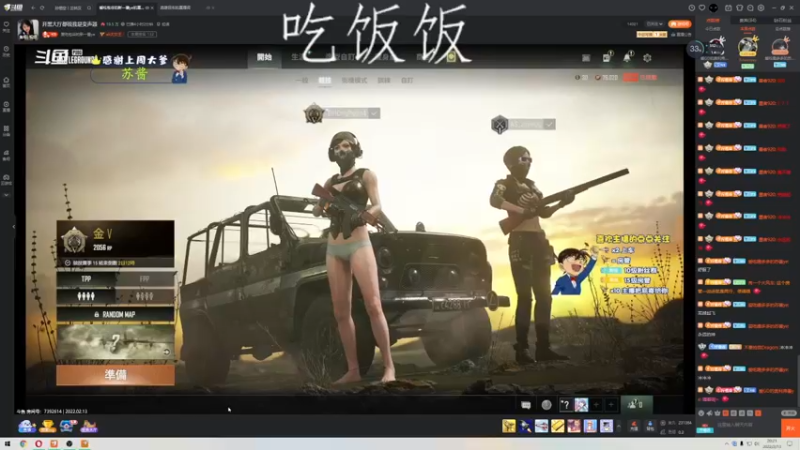 【2022-02-13 20点场】Paraelamor：大家过年好，祝兄弟们长生不老