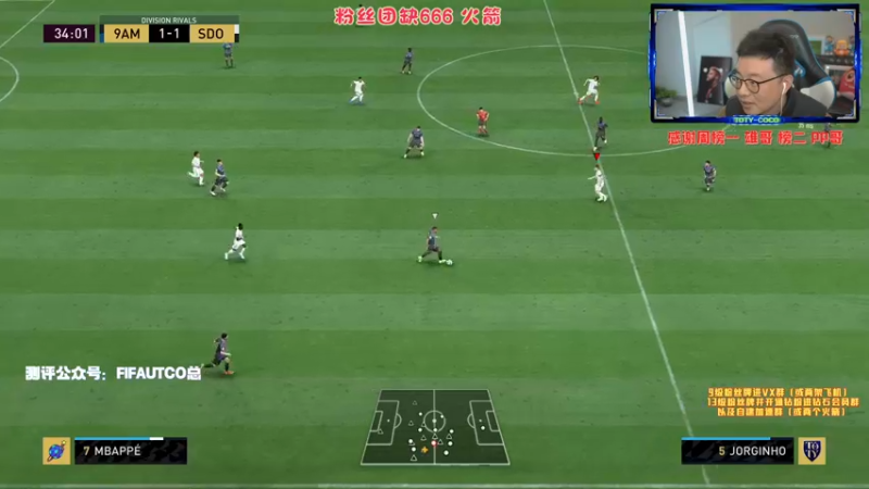 【2022-02-15 21点场】COCO花式FIFA：兄弟们，元宵节快乐