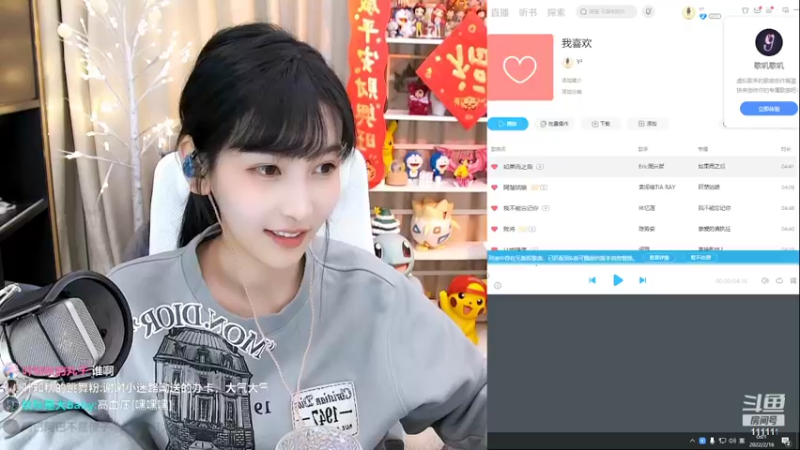 【2022-02-16 00点场】叶知秋Vanessa：秋：元宵节快乐
