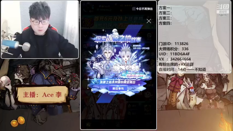 【2022-02-15 13点场】Ace丶老李：#狼人杀官方#欢乐水友局