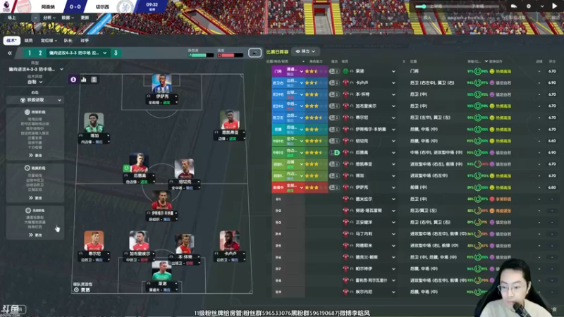 【2022-02-15 23点场】李晗风：【游戏鬼才】足球经理22战术大师！