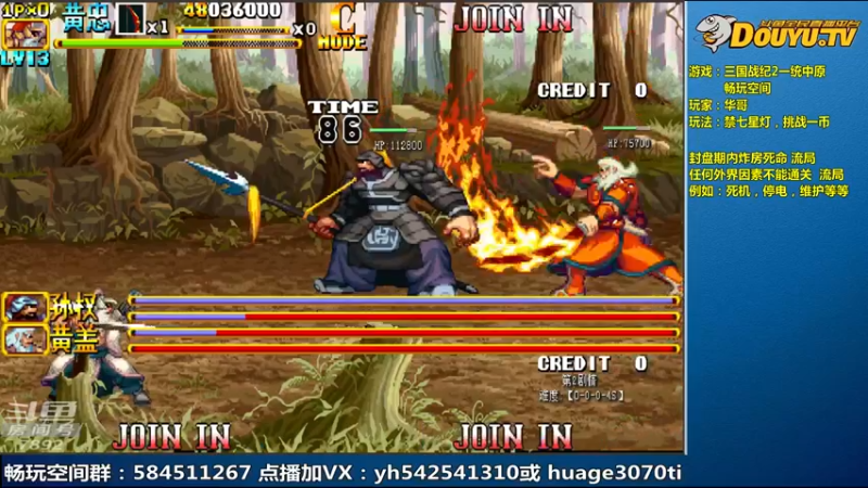 【2022-02-16 11点场】douyu素酒：飞天雪：三国战纪毁童年系列