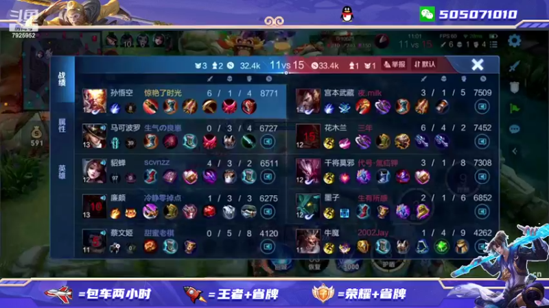 【2022-02-15 10点场】FML丶十六：国一在榜身法猴 QQ区荣耀局乱杀