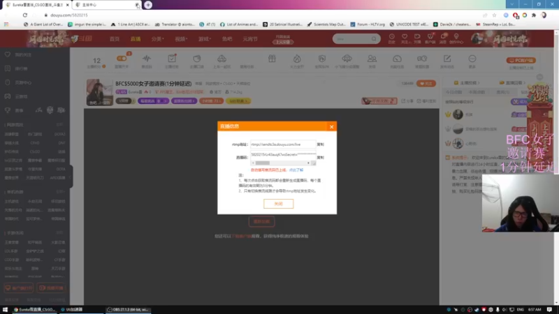 【2022-02-16 06点场】Eureka雪：BFC$5000女子邀请赛(1分钟延迟)