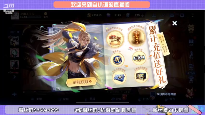 【2022-02-16 17点场】自小语：改邪归正第一天  2300冲前三