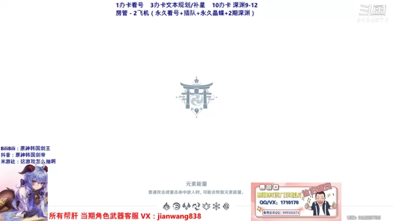【2022-02-13 20点场】原神韩国剑帝：1办卡看号/深渊/肝【中韩第一技术导师】