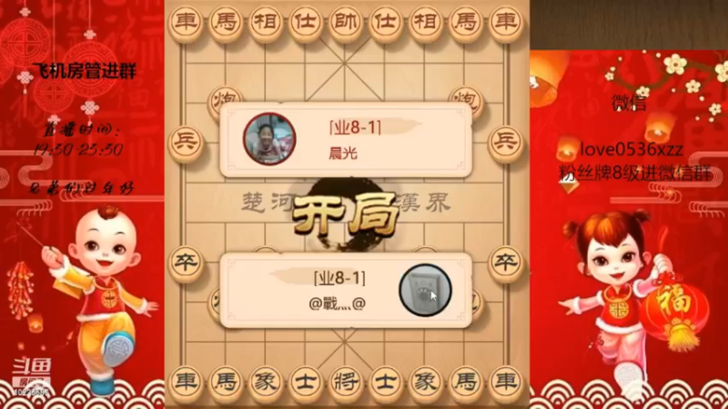 专治中炮巡河车