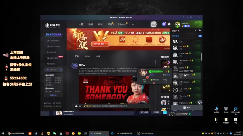 【2022-02-16 13点场】csgo沉默男孩：【沉默】开一天车