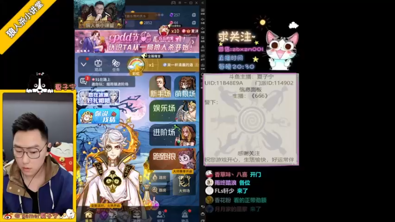 【2022-02-15 20点场】夏子宁：《狼人杀小讲堂》狼人杀代言人