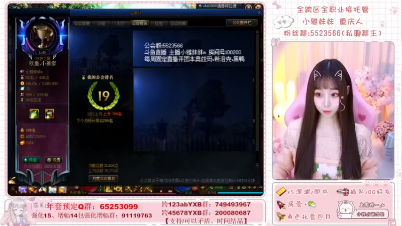【2022-02-16 18点场】小雅妹妹m：♥️砖粉4倍粉丝牌哟❥