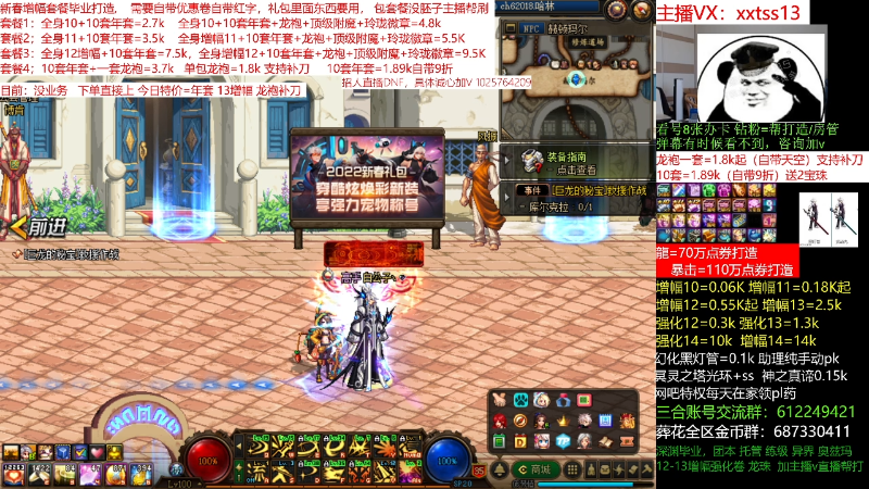 【DNF】今日不服的精彩时刻 20220216 09点场