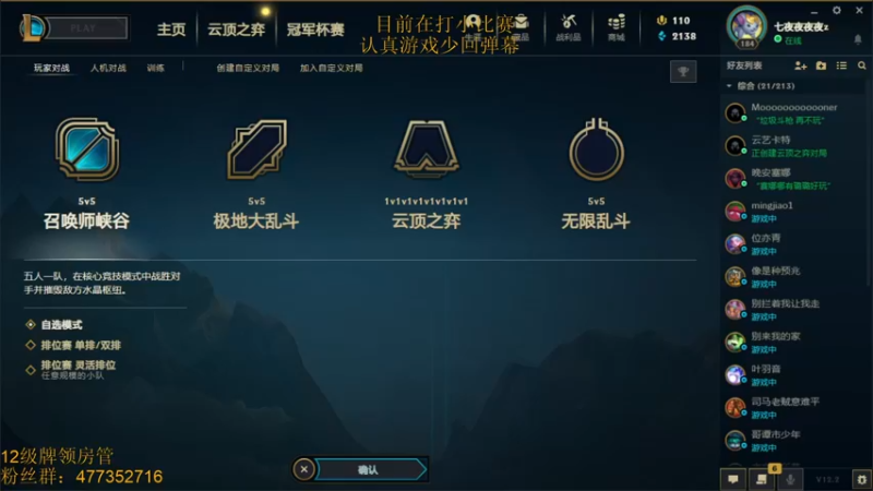 【2022-02-13 15点场】七夜Adzz：摸鱼直播间 5758149