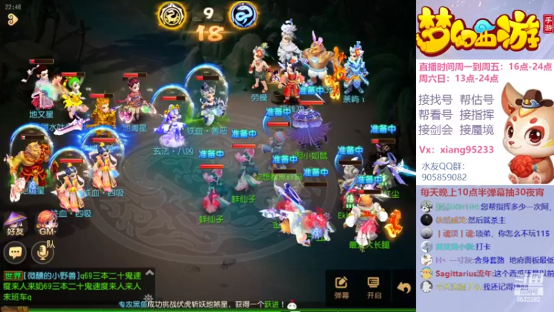 【2022-02-15 22点场】项95：专业帮找号~估号~蜃境~剑会~指挥