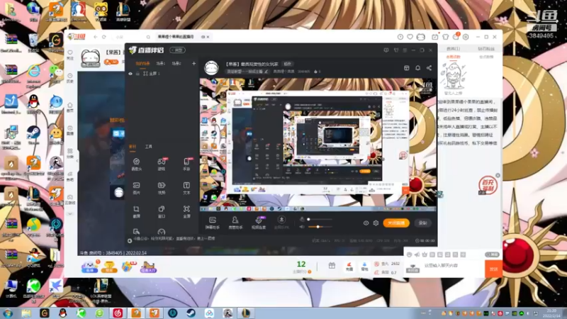 【2022-02-14 21点场】果果哩个果果：【果酱】最具观赏性的女玩家